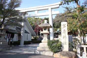 芦屋神社