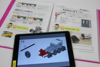 タブレットを使った独自カリキュラム