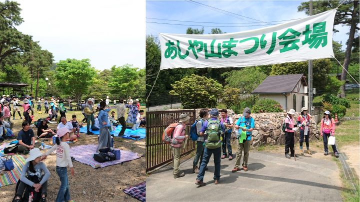 自然の中で思い切り遊べる！第55回「あしや山まつり」レポート