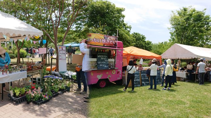 フリマに園芸、スポーツ教室♪<br>芦屋市総合公園「春の大園遊会」！