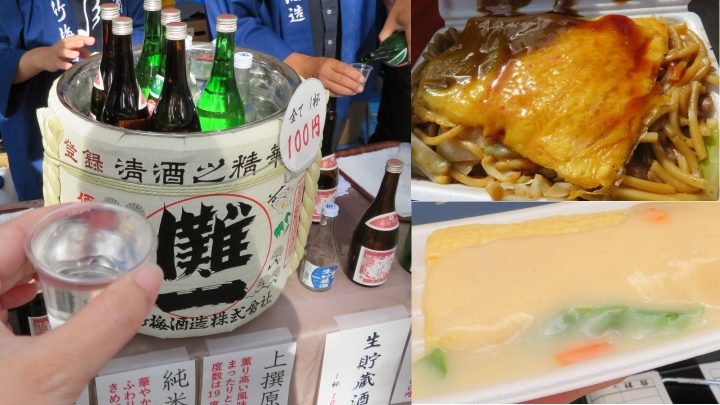 お酒だけじゃない！美味しい秋祭り「西宮酒ぐらルネサンスと食フェア」