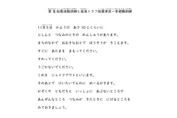 芦屋市国際交流協会ホームページのコスモネットより