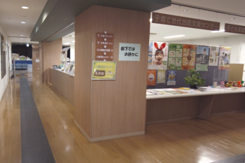 子育てセンター