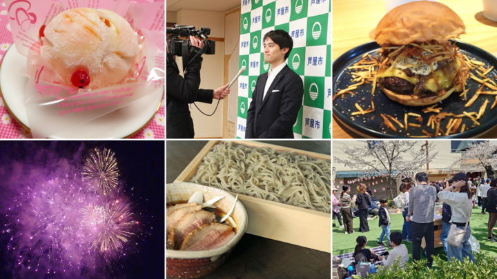 2025年、芦屋市のニュースを振り返る